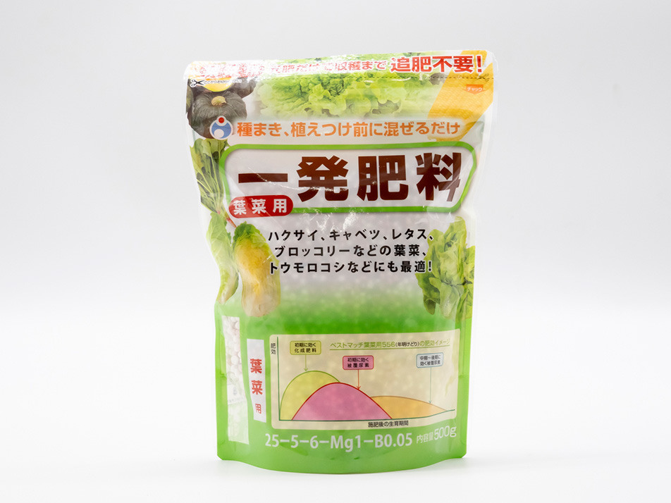 野菜用