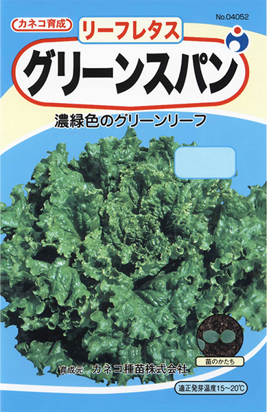 グリーンスパン | 株式会社ウタネ