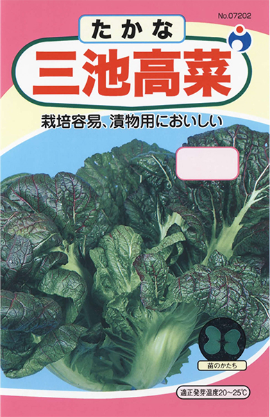 三池高菜 株式会社ウタネ