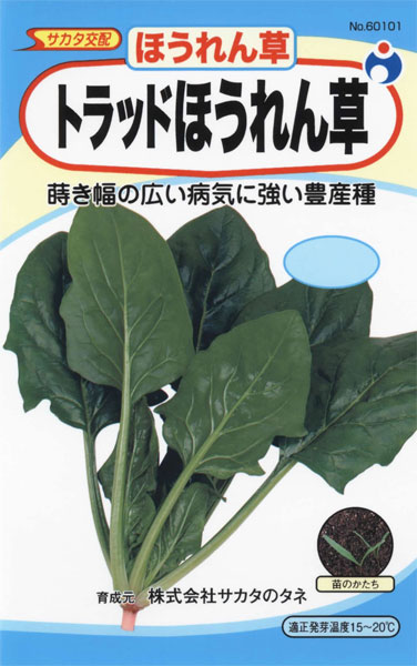 アトラスほうれんそう | 株式会社ウタネ